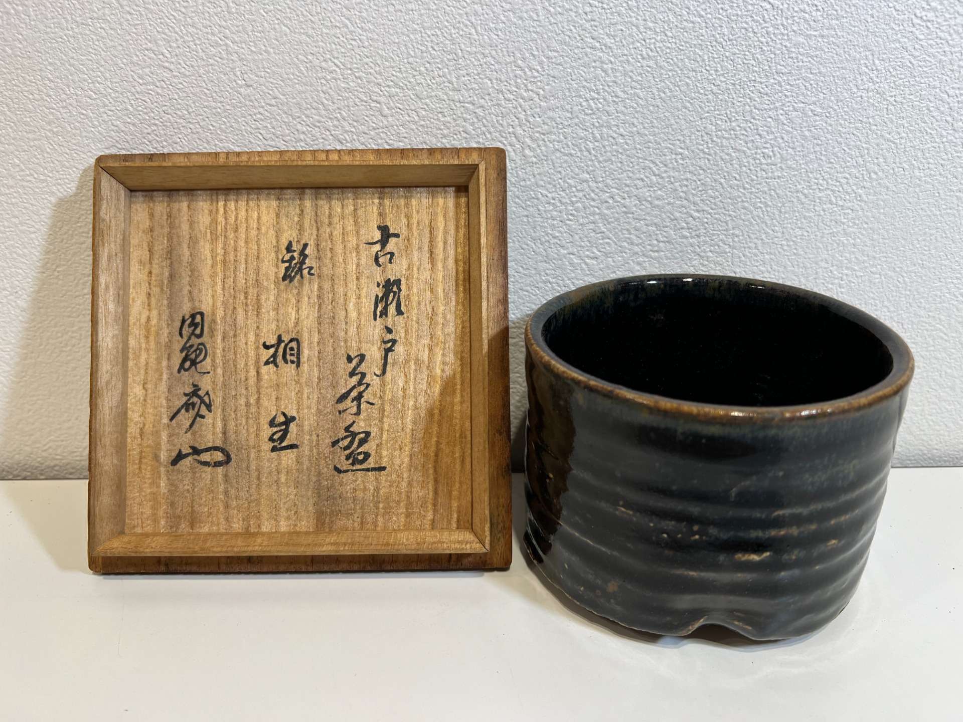 黒茶碗