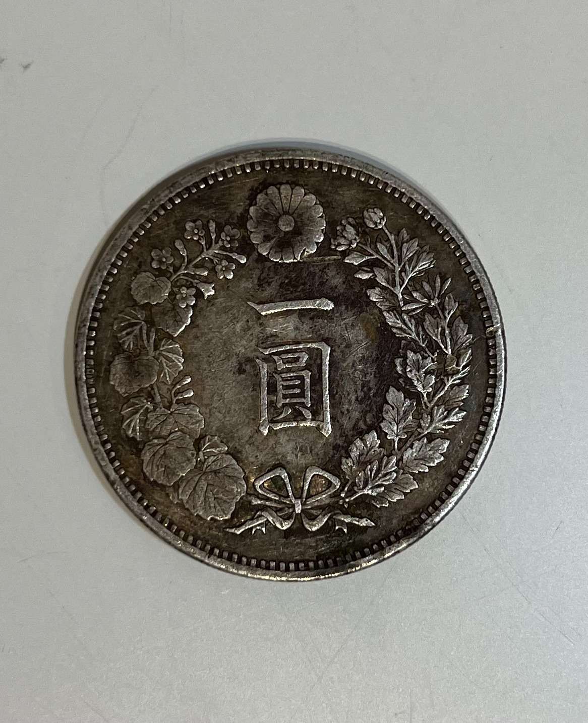 一圓銀貨