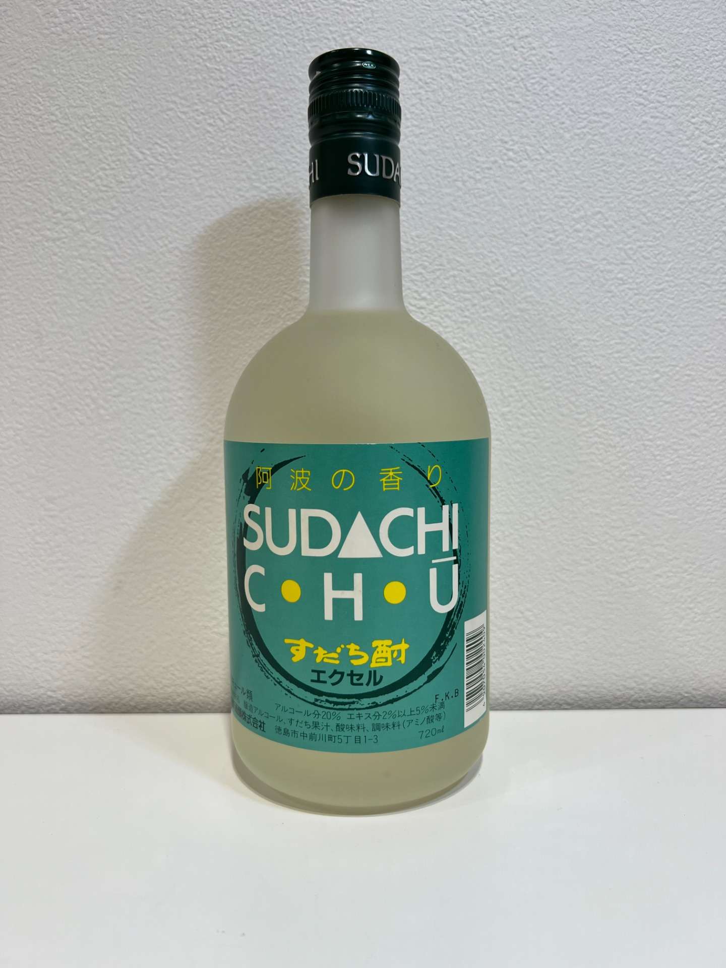 すだち酎