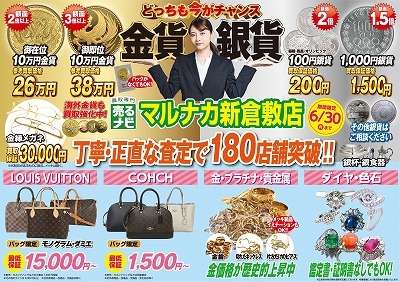 6月 限定キャンペーンのご案内