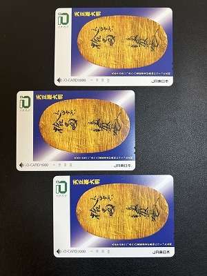 イオカード　お買取りです