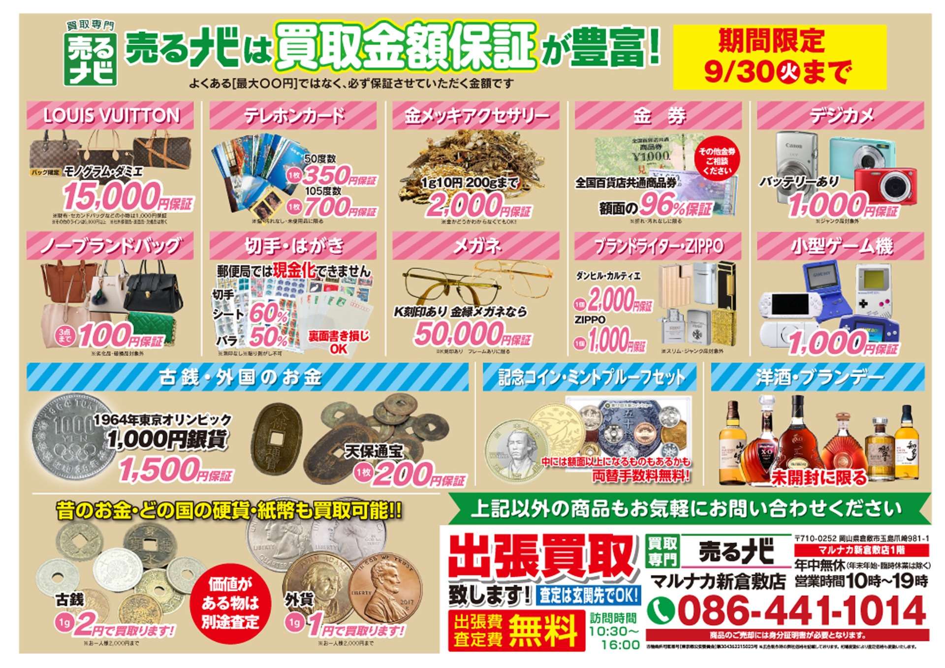 眠ったままの骨董品、古美術品お任せください‼