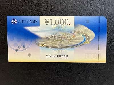 UCギフトカード　お買取りです
