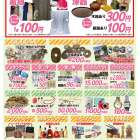 限定価格‼ 8/31まで