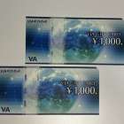 VJAギフトカード　お買取りです